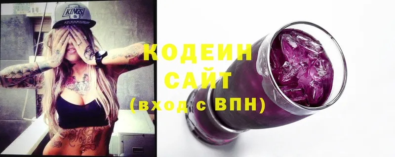 Кодеиновый сироп Lean Purple Drank  Петровск-Забайкальский 